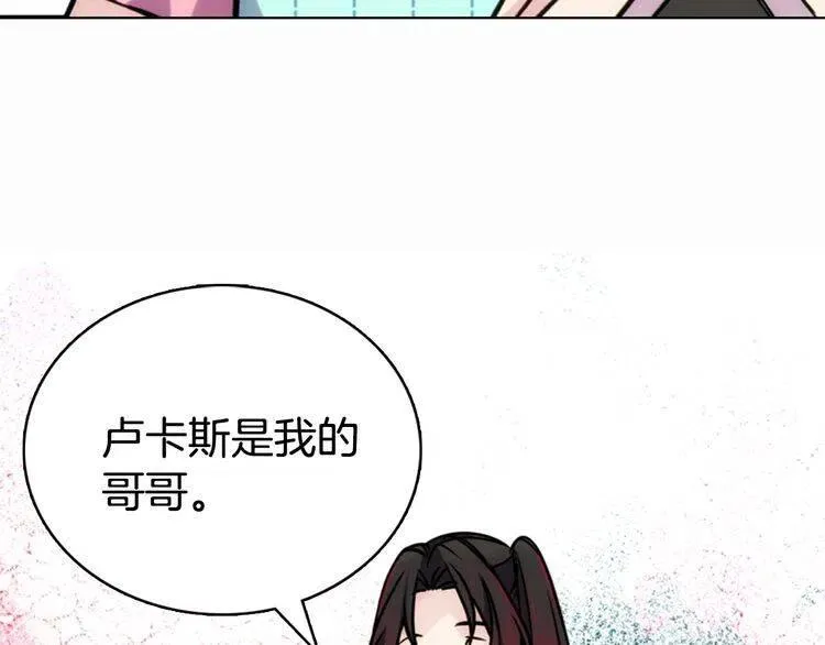 第29话 白马王子在哪里 第100页