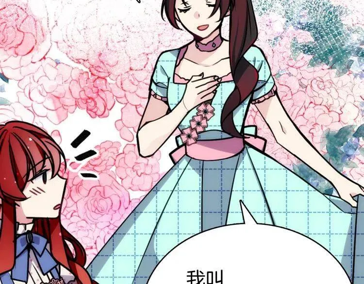 第29话 白马王子在哪里 第101页