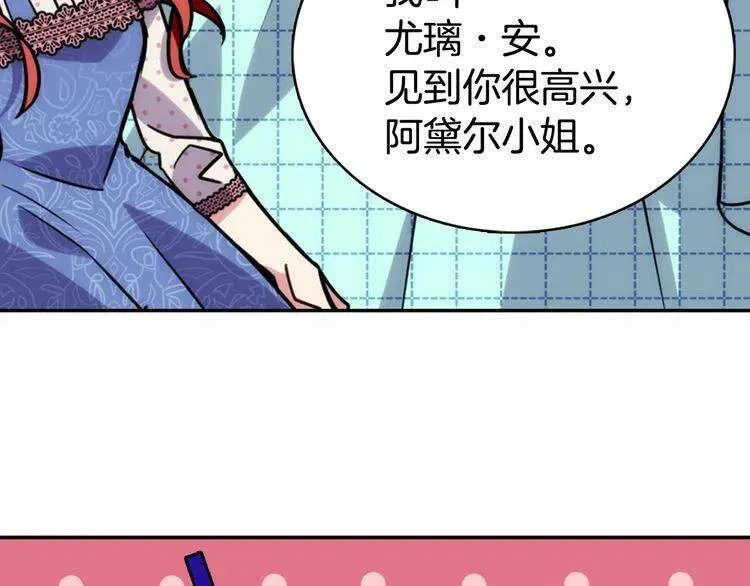 第29话 白马王子在哪里 第102页