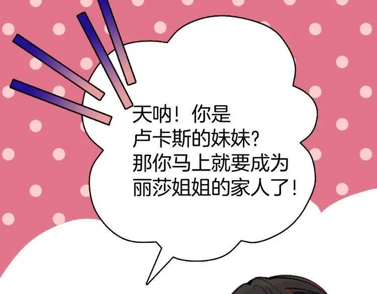第29话 白马王子在哪里 第103页
