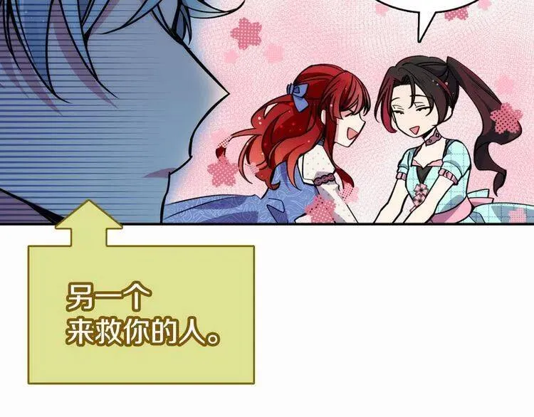 第29话 白马王子在哪里 第107页