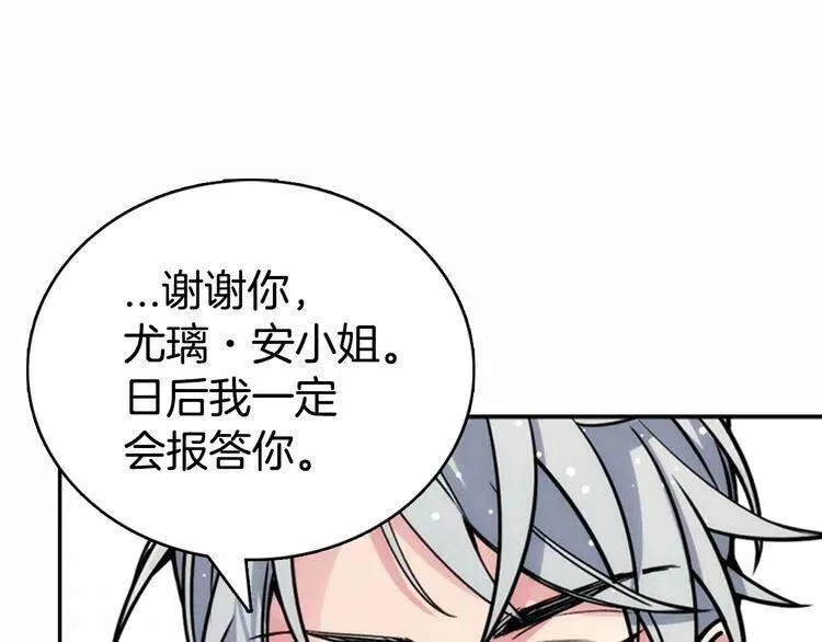 第29话 白马王子在哪里 第108页
