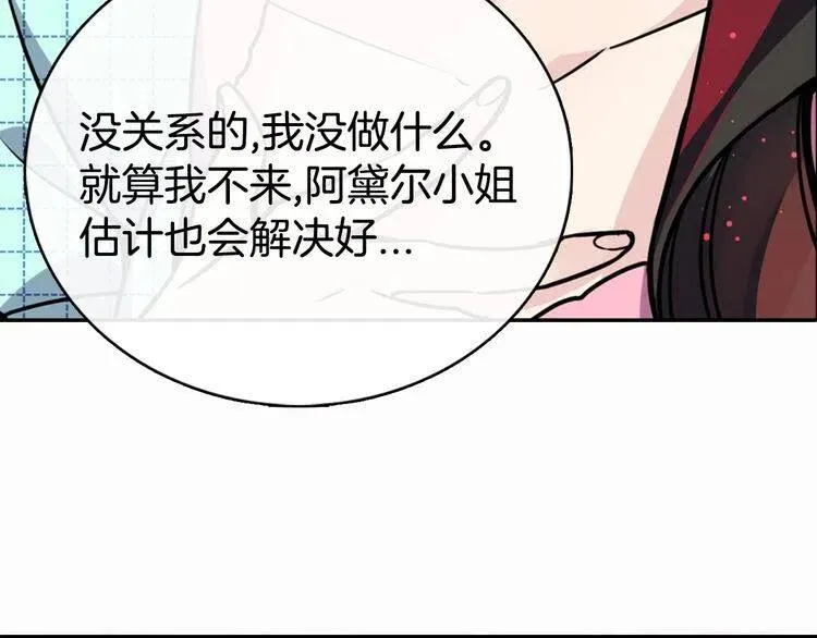 第29话 白马王子在哪里 第112页