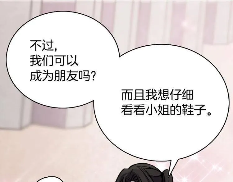 第29话 白马王子在哪里 第113页