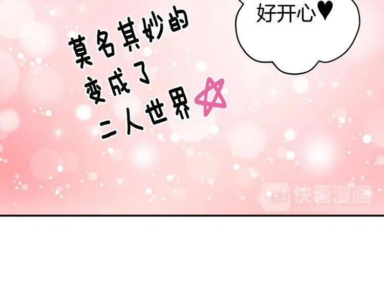 第29话 白马王子在哪里 第117页