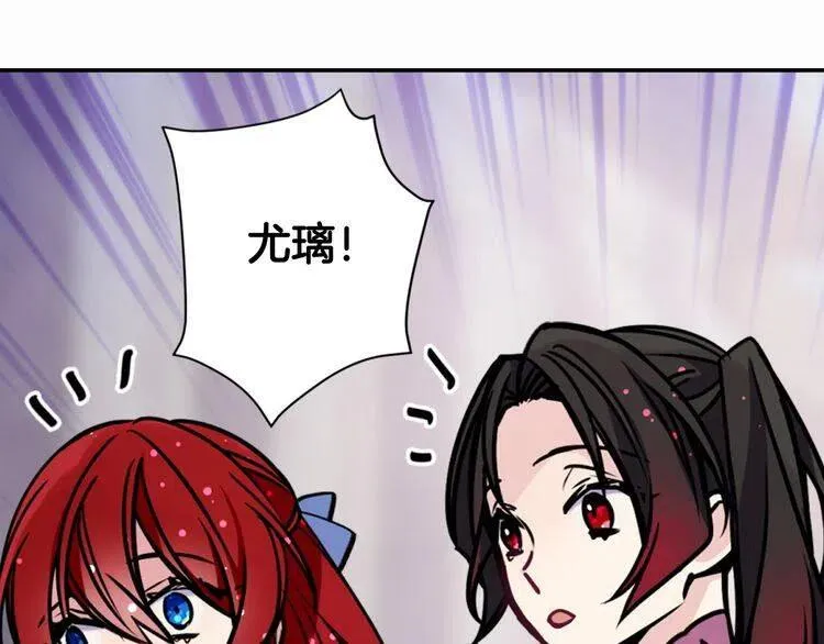第29话 白马王子在哪里 第121页
