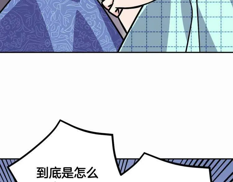 第29话 白马王子在哪里 第123页