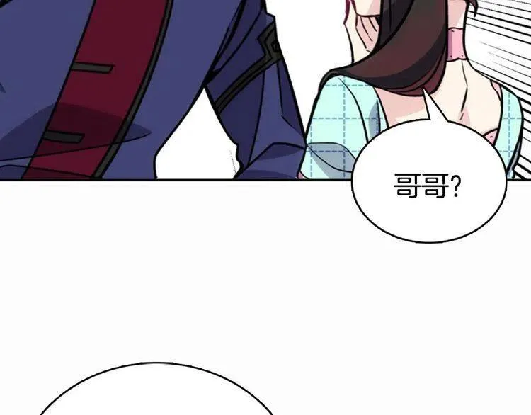第29话 白马王子在哪里 第125页