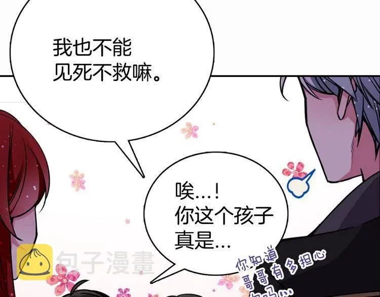 第29话 白马王子在哪里 第126页
