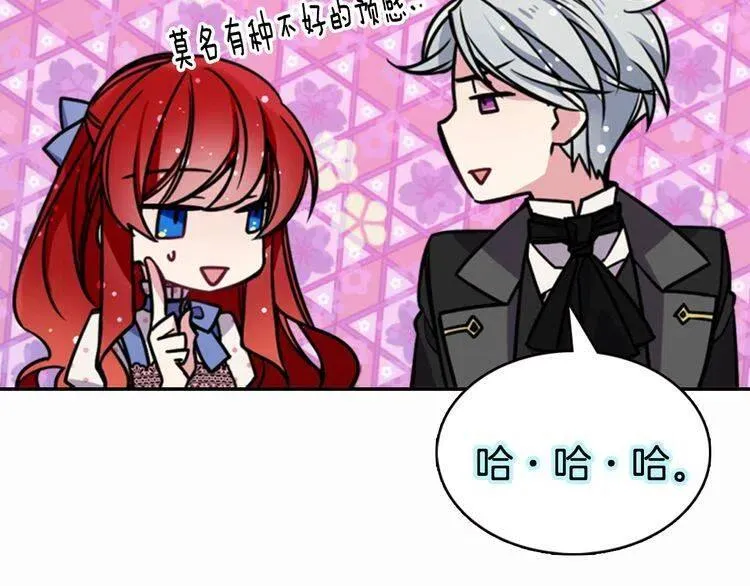 第29话 白马王子在哪里 第131页