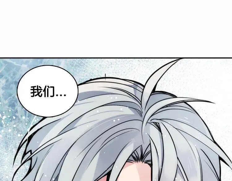 第29话 白马王子在哪里 第132页