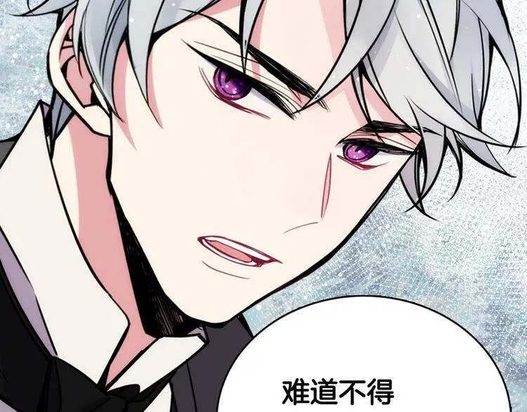 第29话 白马王子在哪里 第133页