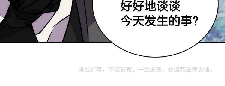 第29话 白马王子在哪里 第134页