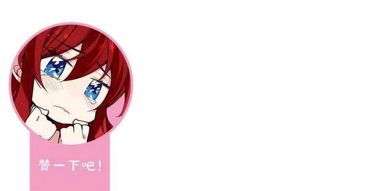 第29话 白马王子在哪里 第135页