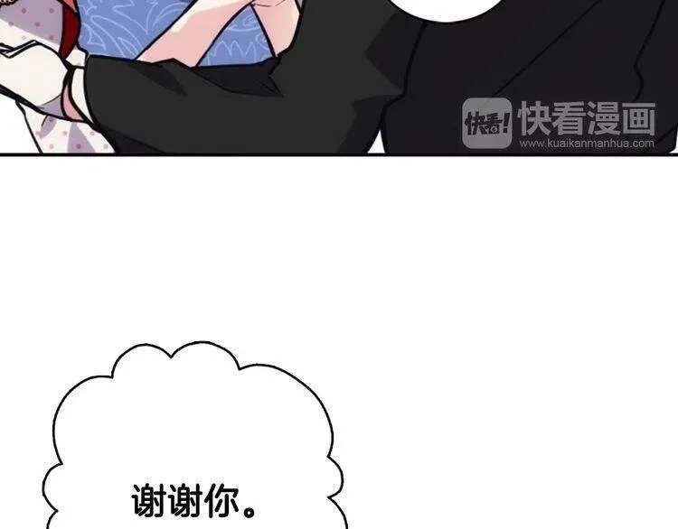 第30话 同车回府 第21页