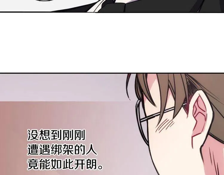 第30话 同车回府 第25页