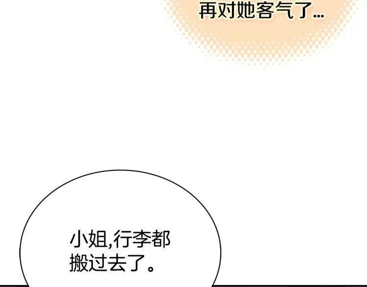 第30话 同车回府 第37页