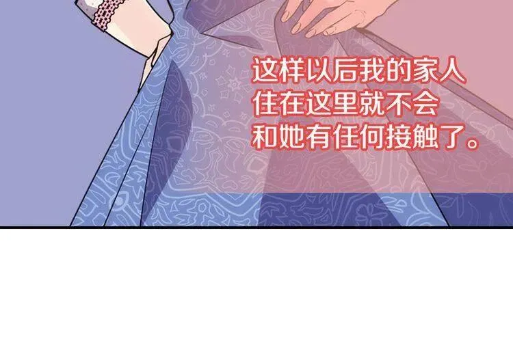 第30话 同车回府 第46页