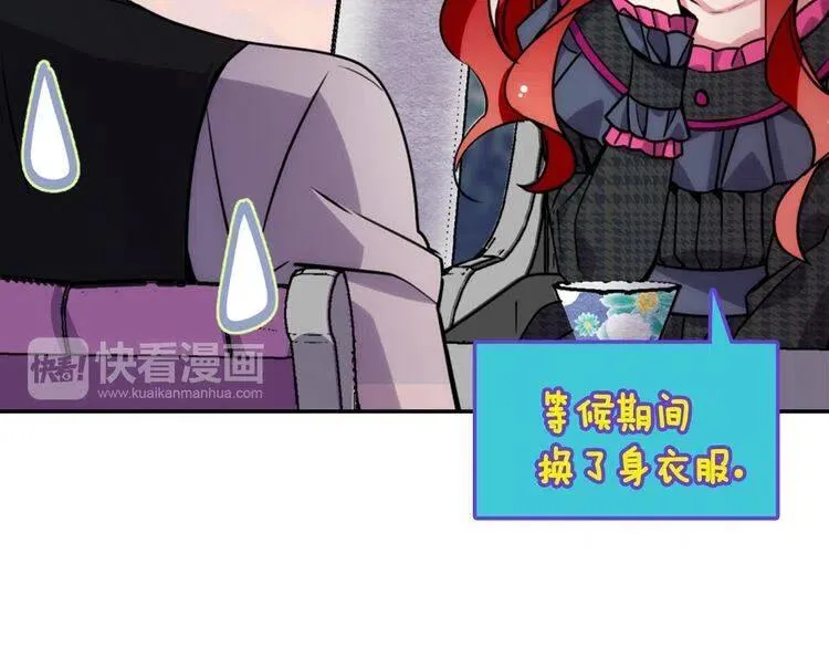 第30话 同车回府 第58页