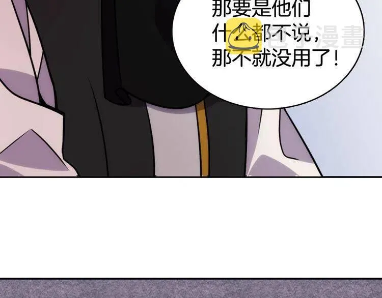 第30话 同车回府 第71页