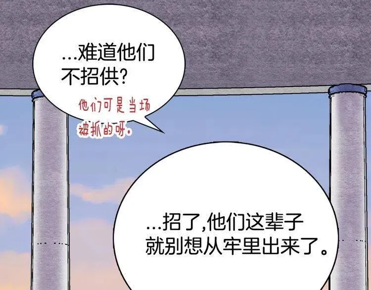 第30话 同车回府 第72页