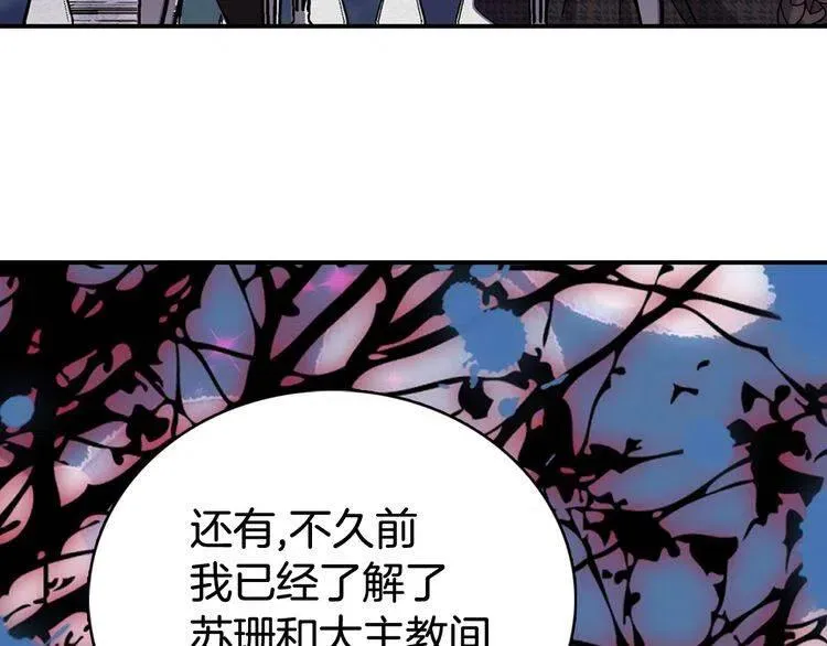 第30话 同车回府 第74页