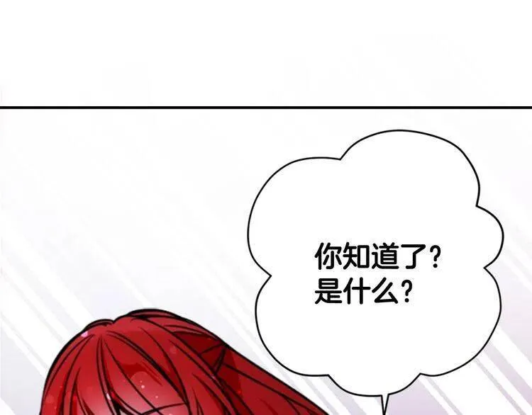 第30话 同车回府 第77页
