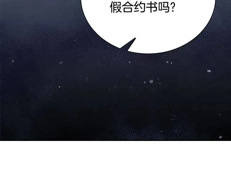 第30话 同车回府 第96页