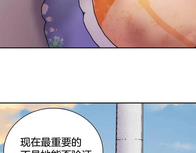 第30话 同车回府 第101页