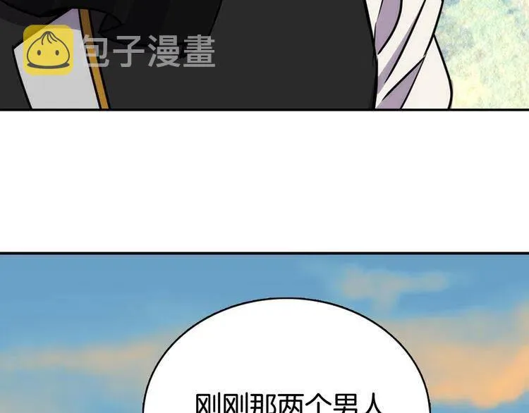第30话 同车回府 第109页
