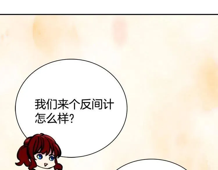 第30话 同车回府 第112页