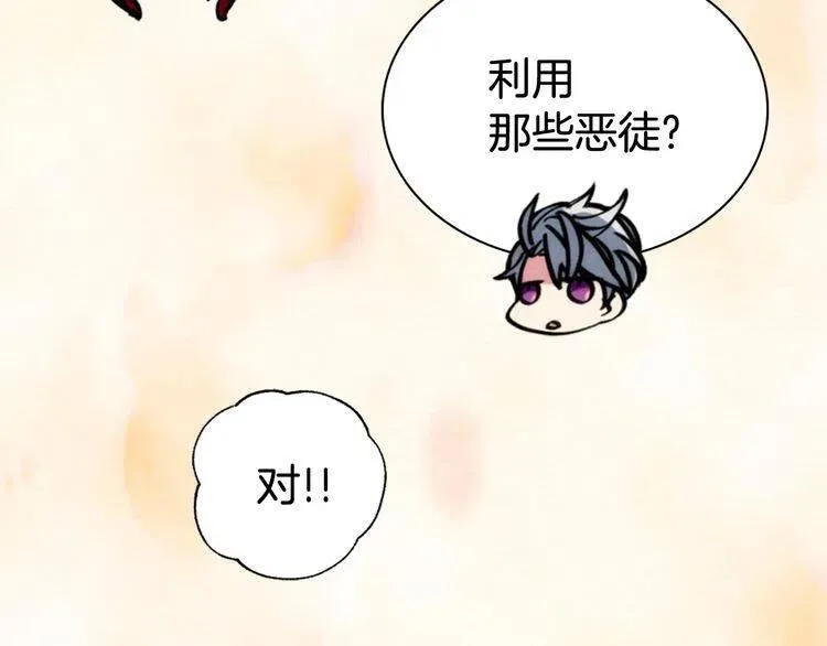 第30话 同车回府 第113页