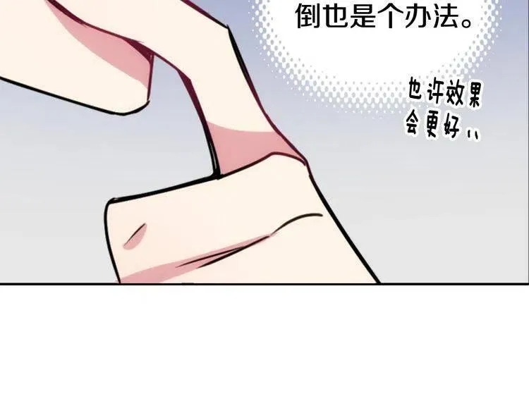 第30话 同车回府 第116页