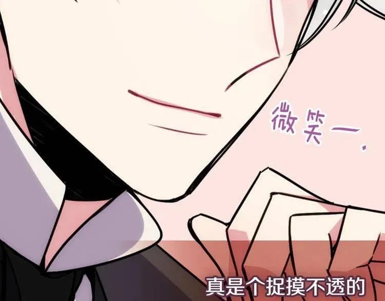 第30话 同车回府 第128页