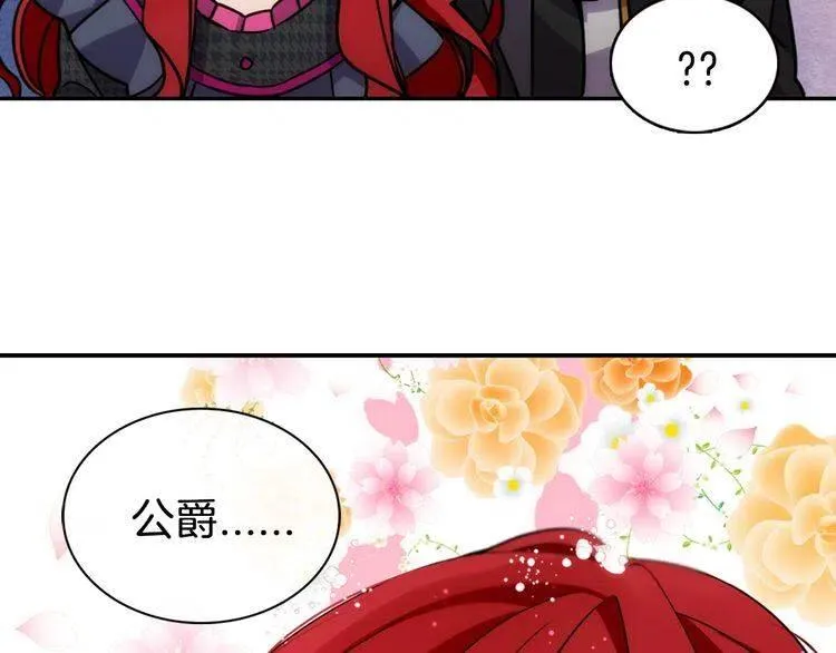 第30话 同车回府 第139页