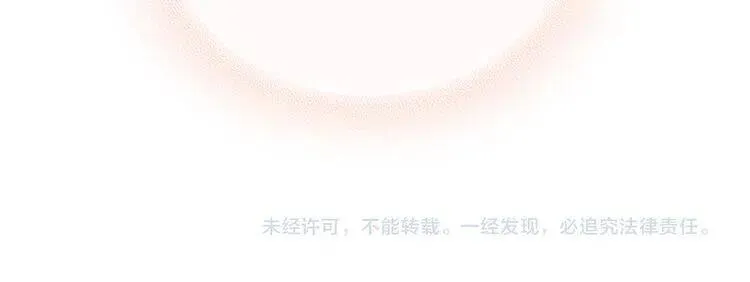 第30话 同车回府 第147页