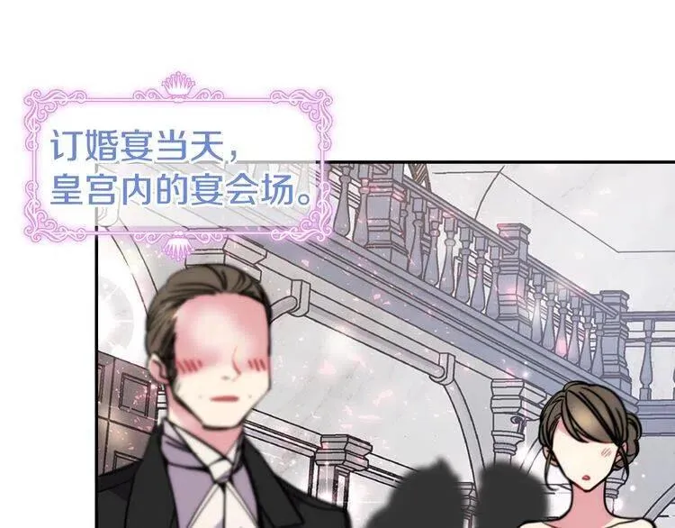 第31话 撩不动的女孩 第4页