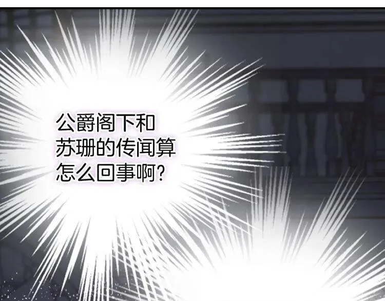 第31话 撩不动的女孩 第11页