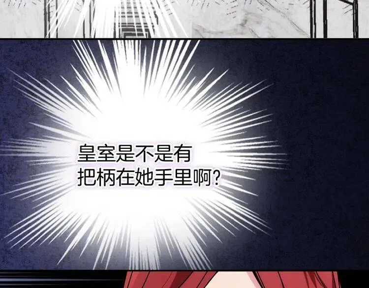 第31话 撩不动的女孩 第13页