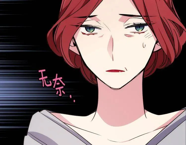 第31话 撩不动的女孩 第14页