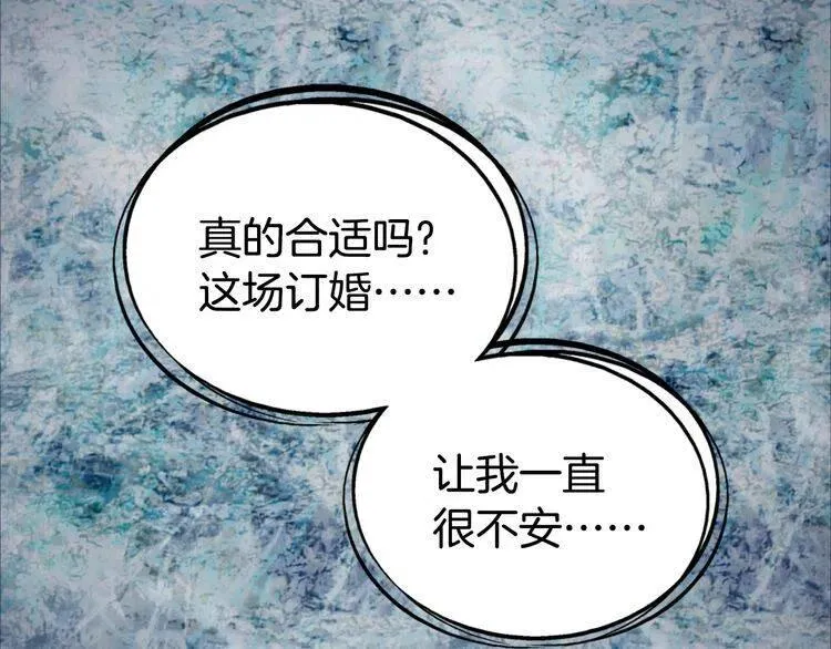 第31话 撩不动的女孩 第16页