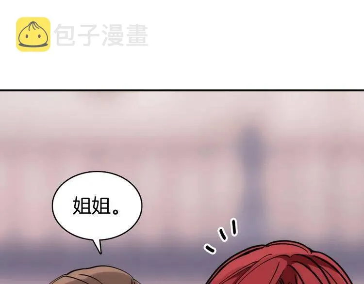 第31话 撩不动的女孩 第18页