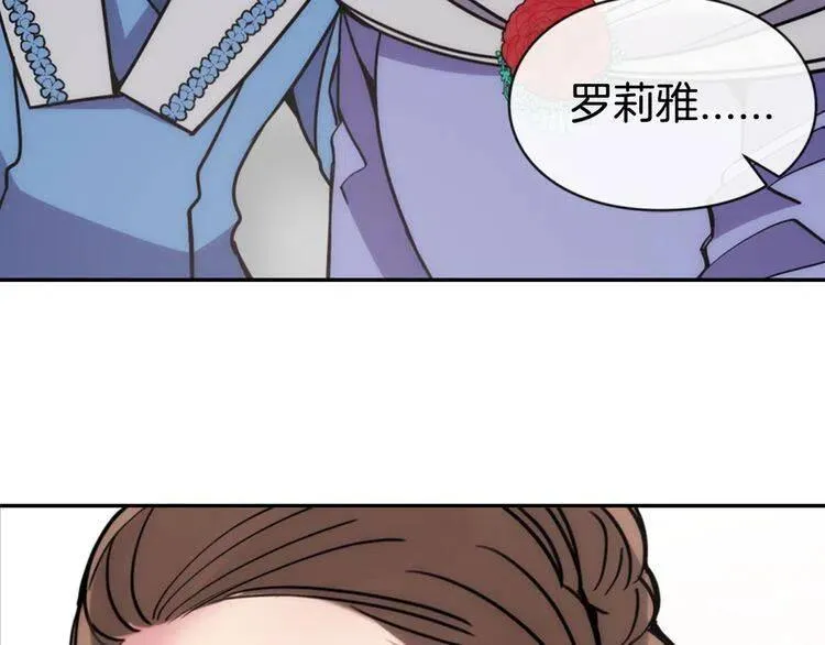 第31话 撩不动的女孩 第20页