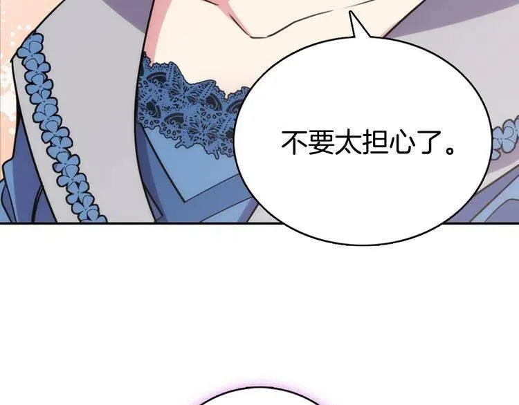 第31话 撩不动的女孩 第22页