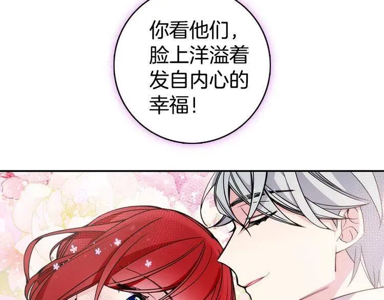 第31话 撩不动的女孩 第23页