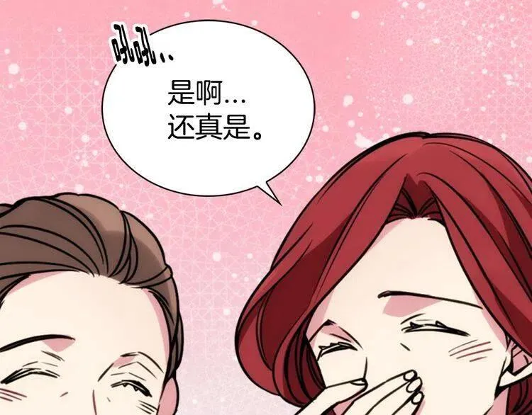 第31话 撩不动的女孩 第25页