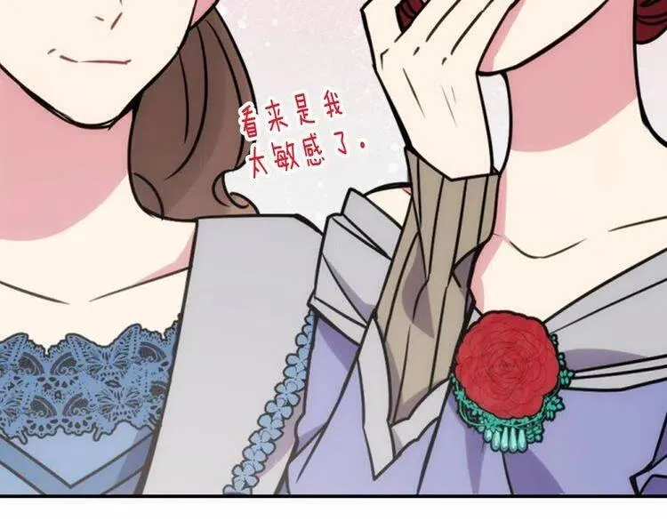 第31话 撩不动的女孩 第26页