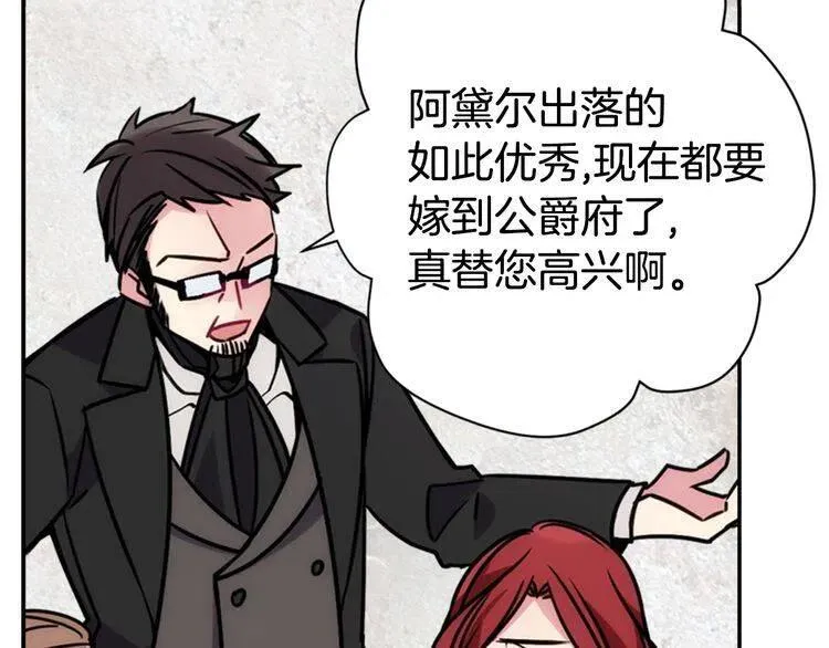 第31话 撩不动的女孩 第30页