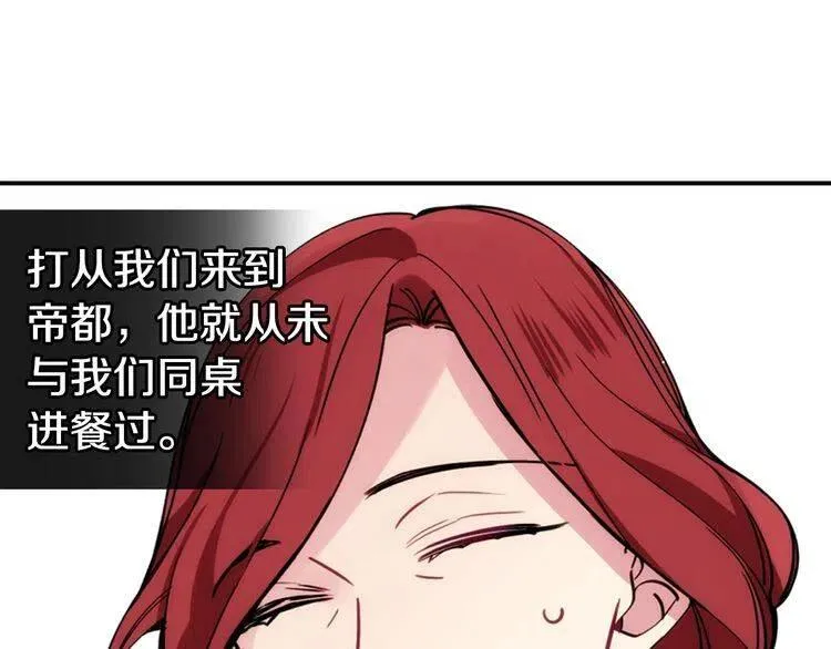 第31话 撩不动的女孩 第33页
