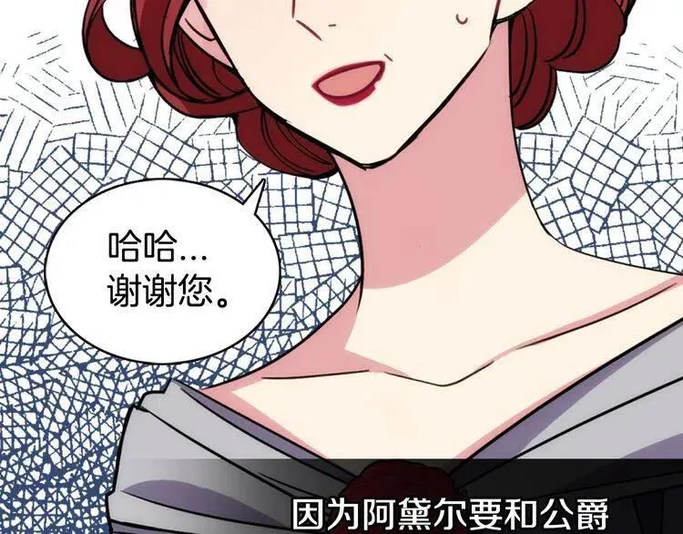 第31话 撩不动的女孩 第34页
